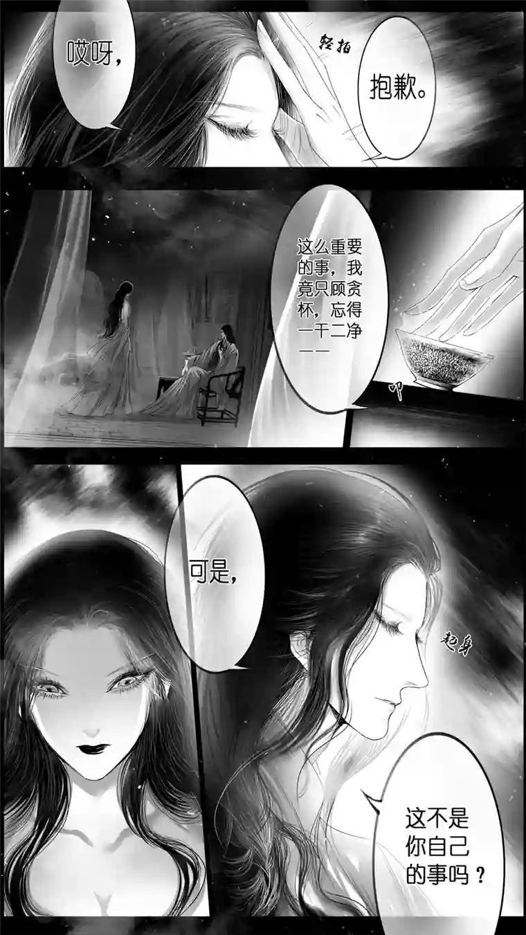 雪国提携玉龙为君死 四十