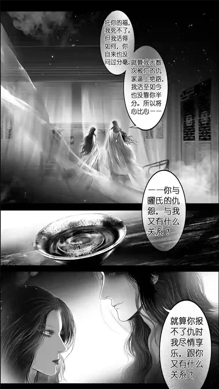 雪国提携玉龙为君死 四十