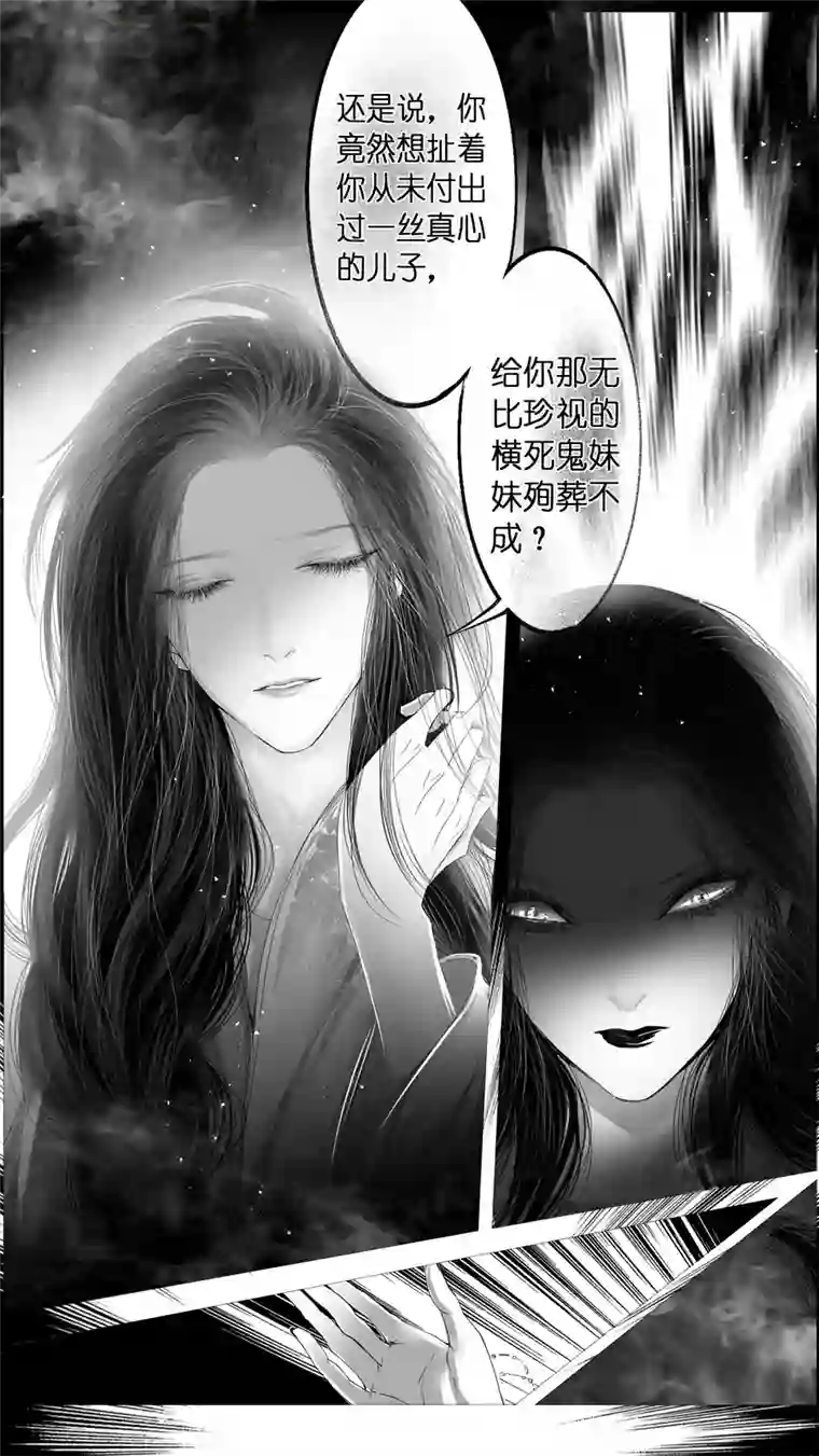 雪国提携玉龙为君死 四十