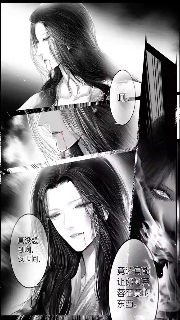 雪国提携玉龙为君死 四十