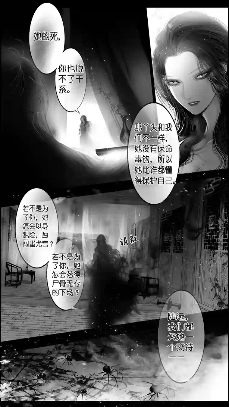 雪国提携玉龙为君死 终＋福利