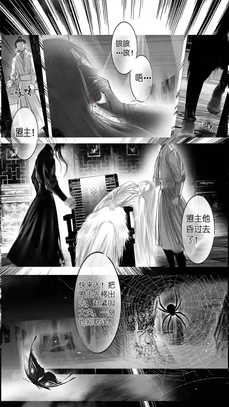 雪国提携玉龙为君死 终＋福利