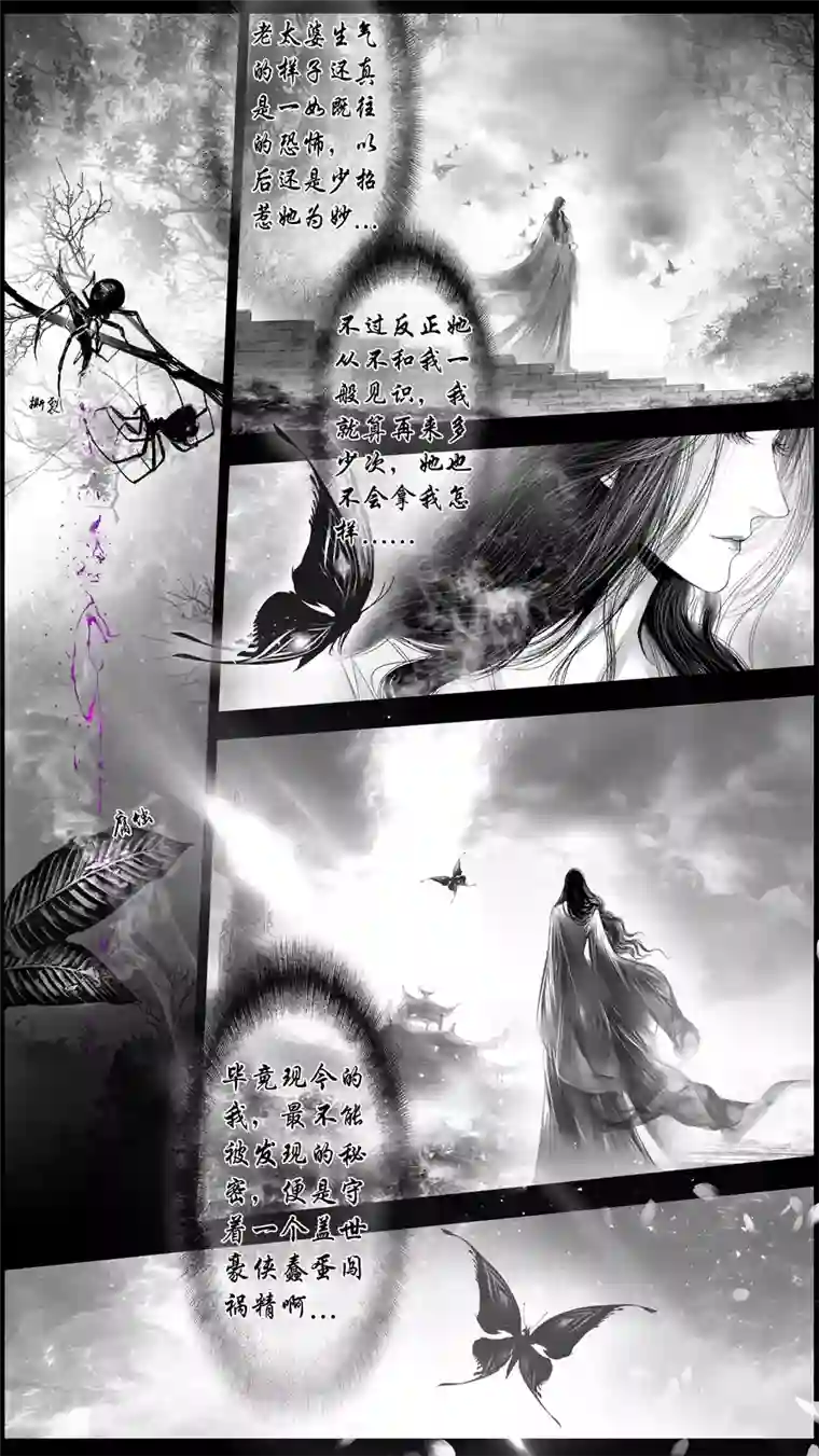 雪国提携玉龙为君死 终＋福利