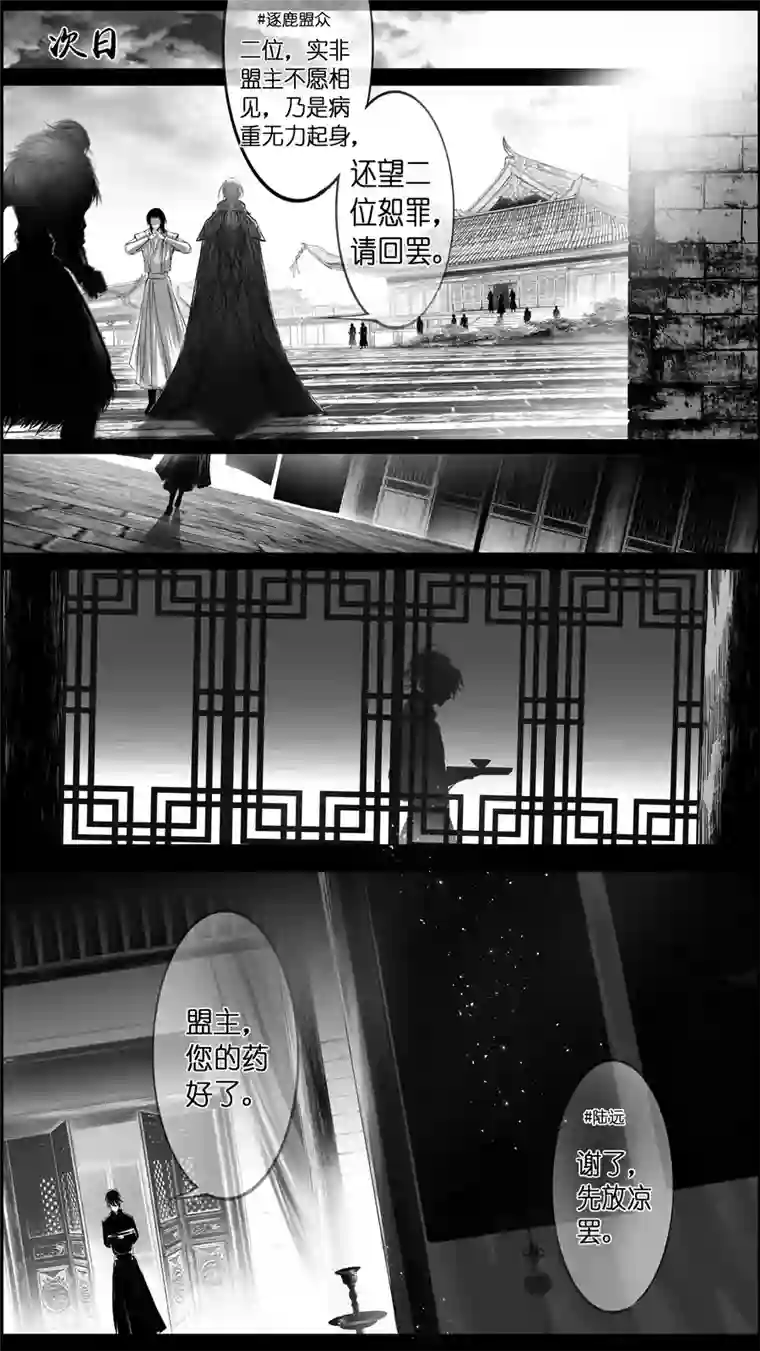 雪国提携玉龙为君死 终＋福利