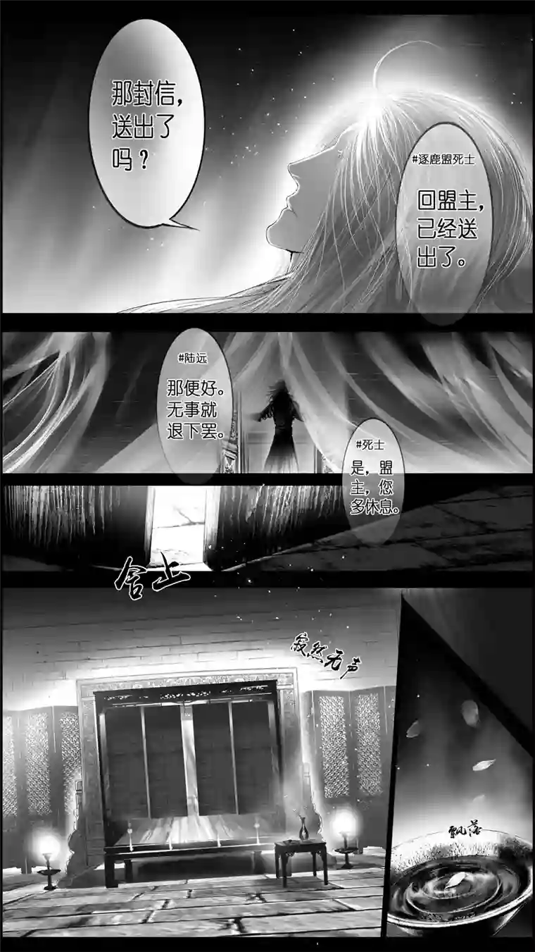 雪国提携玉龙为君死 终＋福利