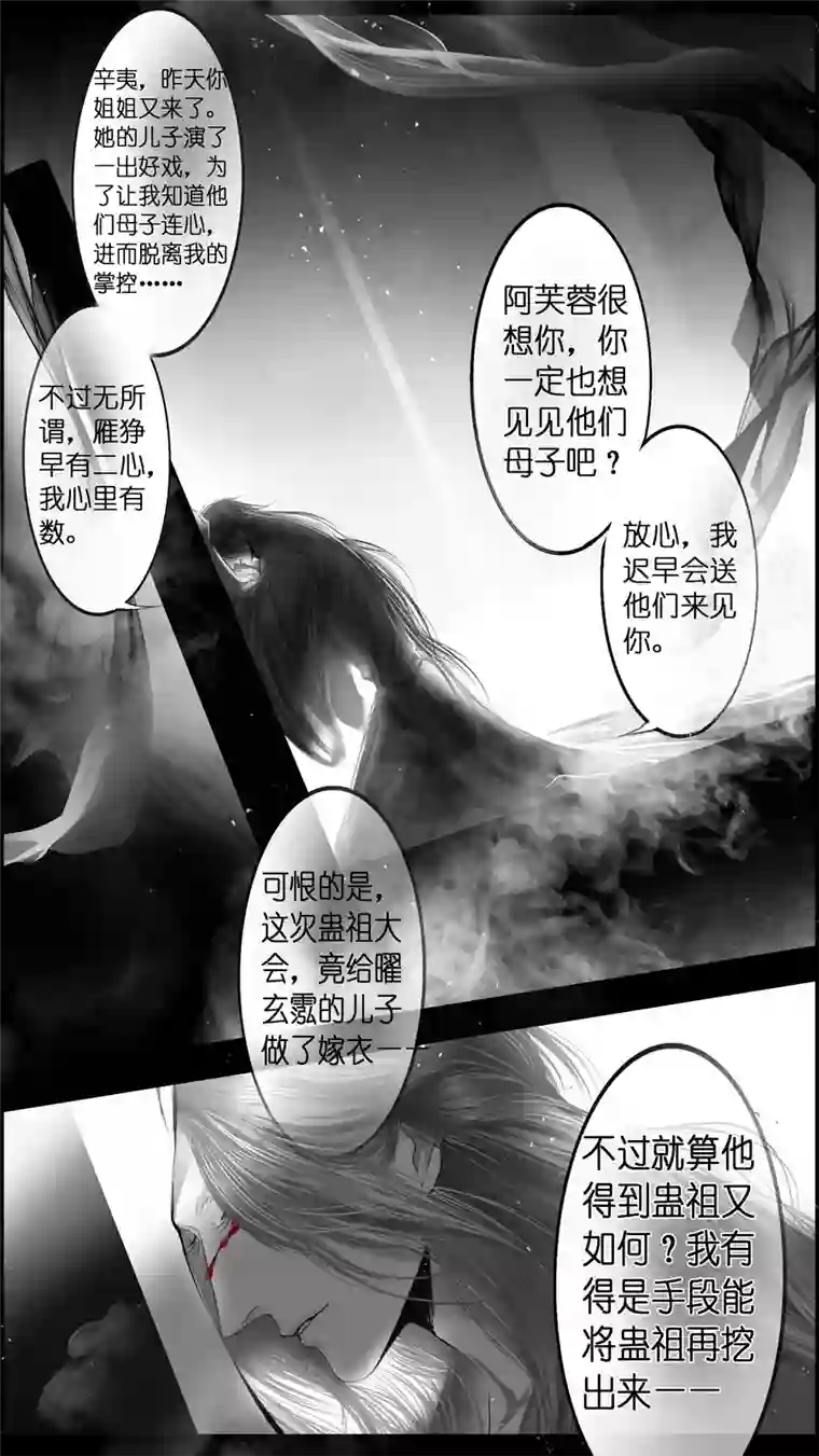 雪国提携玉龙为君死 终＋福利