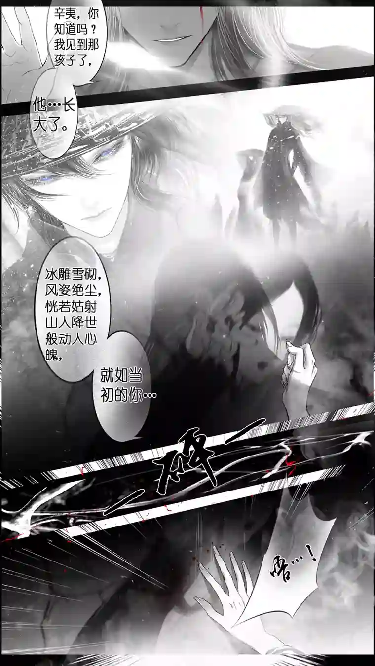 雪国提携玉龙为君死 终＋福利