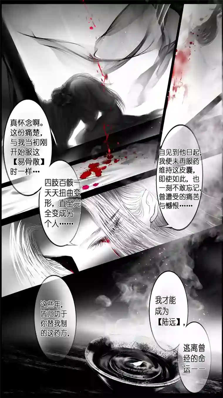 雪国提携玉龙为君死 终＋福利