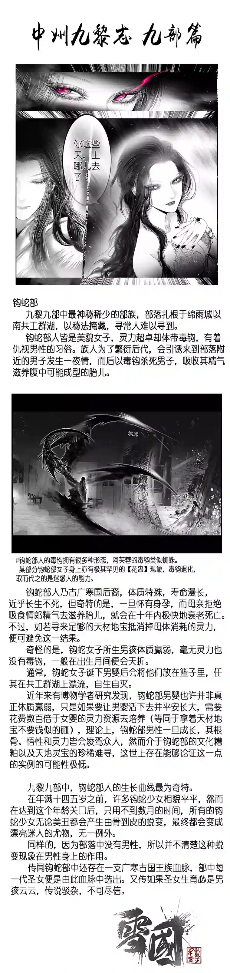 雪国提携玉龙为君死 终＋福利