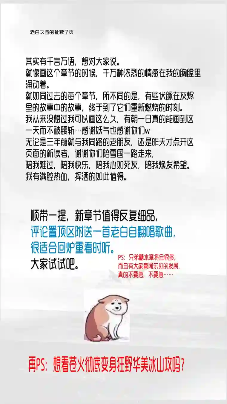 雪国惟将终夜长开眼 一