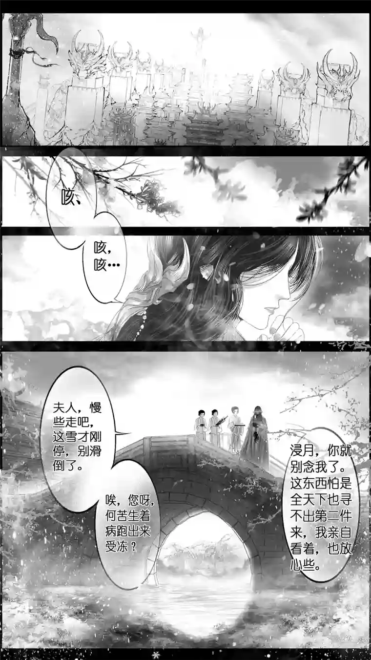 雪国惟将终夜长开眼 二