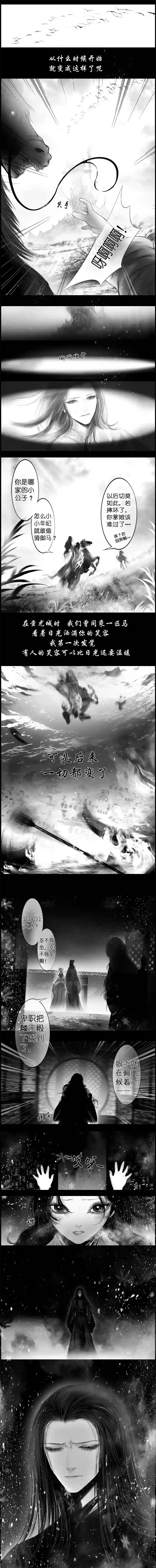 雪国惟将终夜长开眼 三