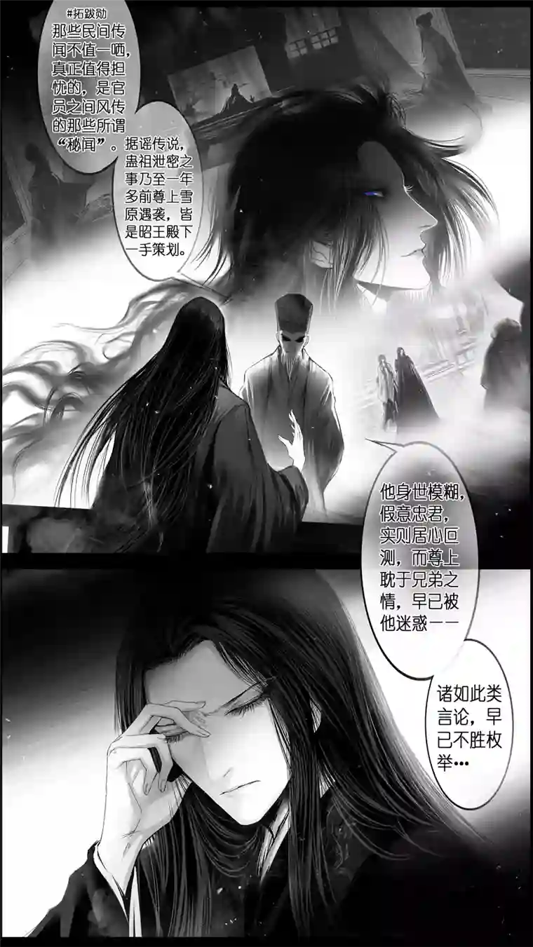 雪国惟将终夜长开眼 五