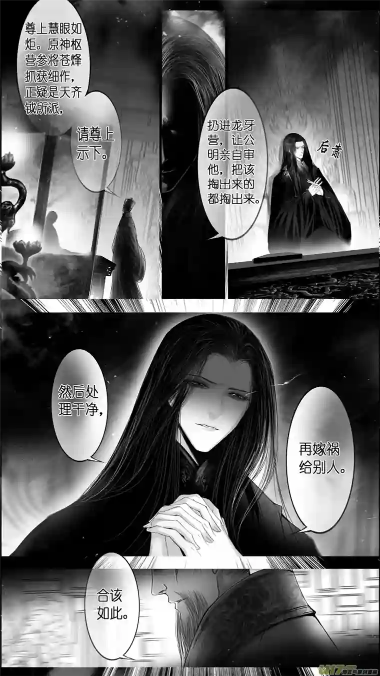 雪国惟将终夜长开眼 五