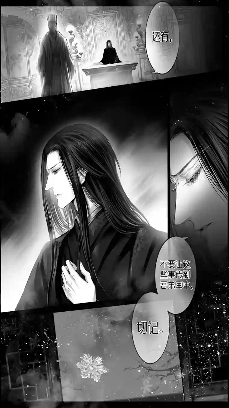 雪国惟将终夜长开眼 五