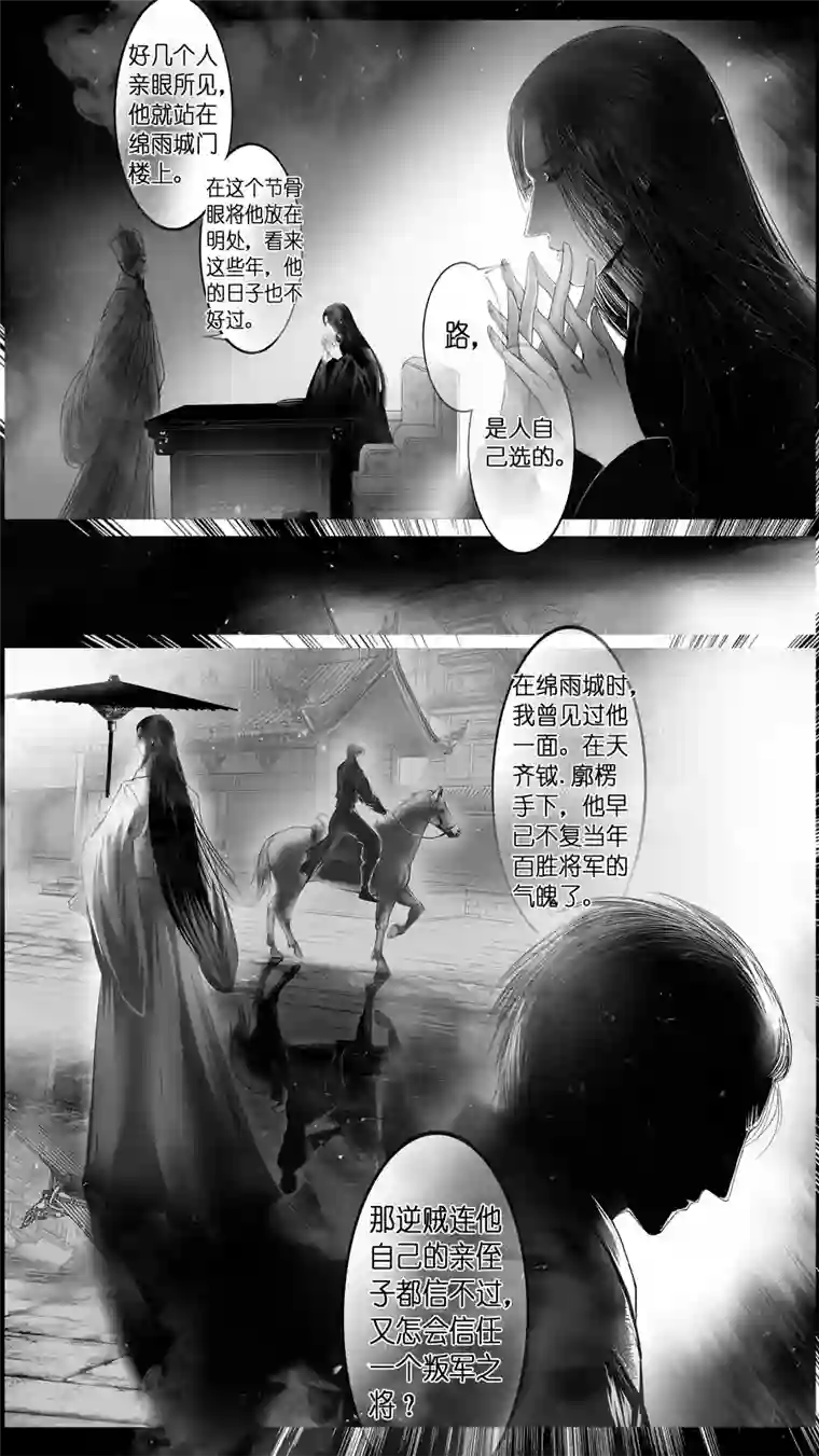 雪国惟将终夜长开眼 五