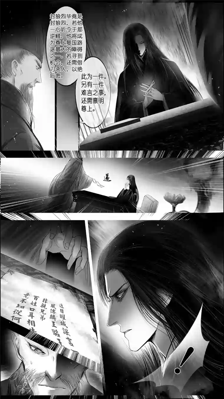 雪国惟将终夜长开眼 五