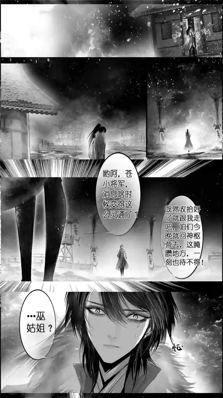 雪国惟将终夜长开眼 六