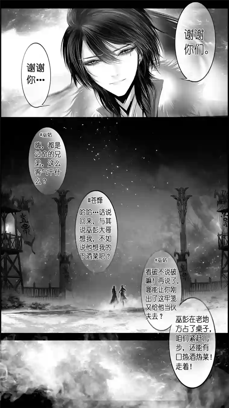 雪国惟将终夜长开眼 六