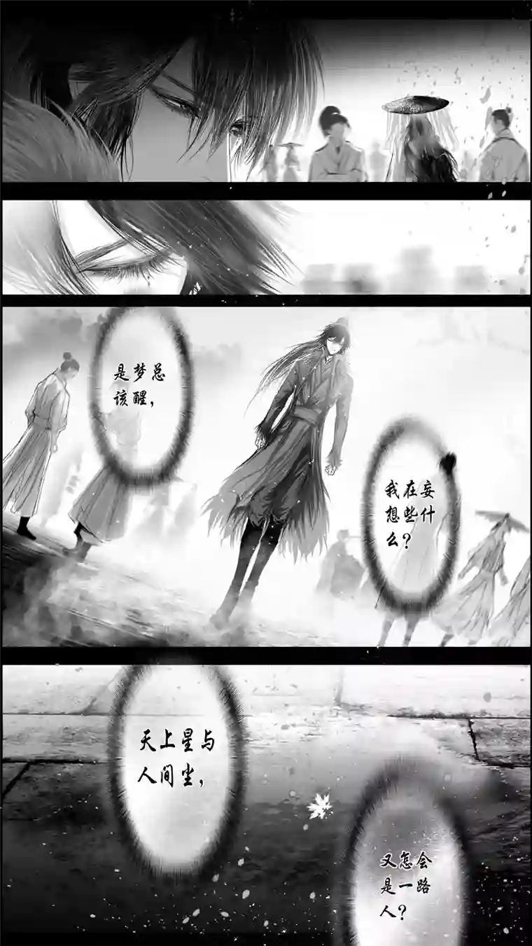 雪国惟将终夜长开眼 六