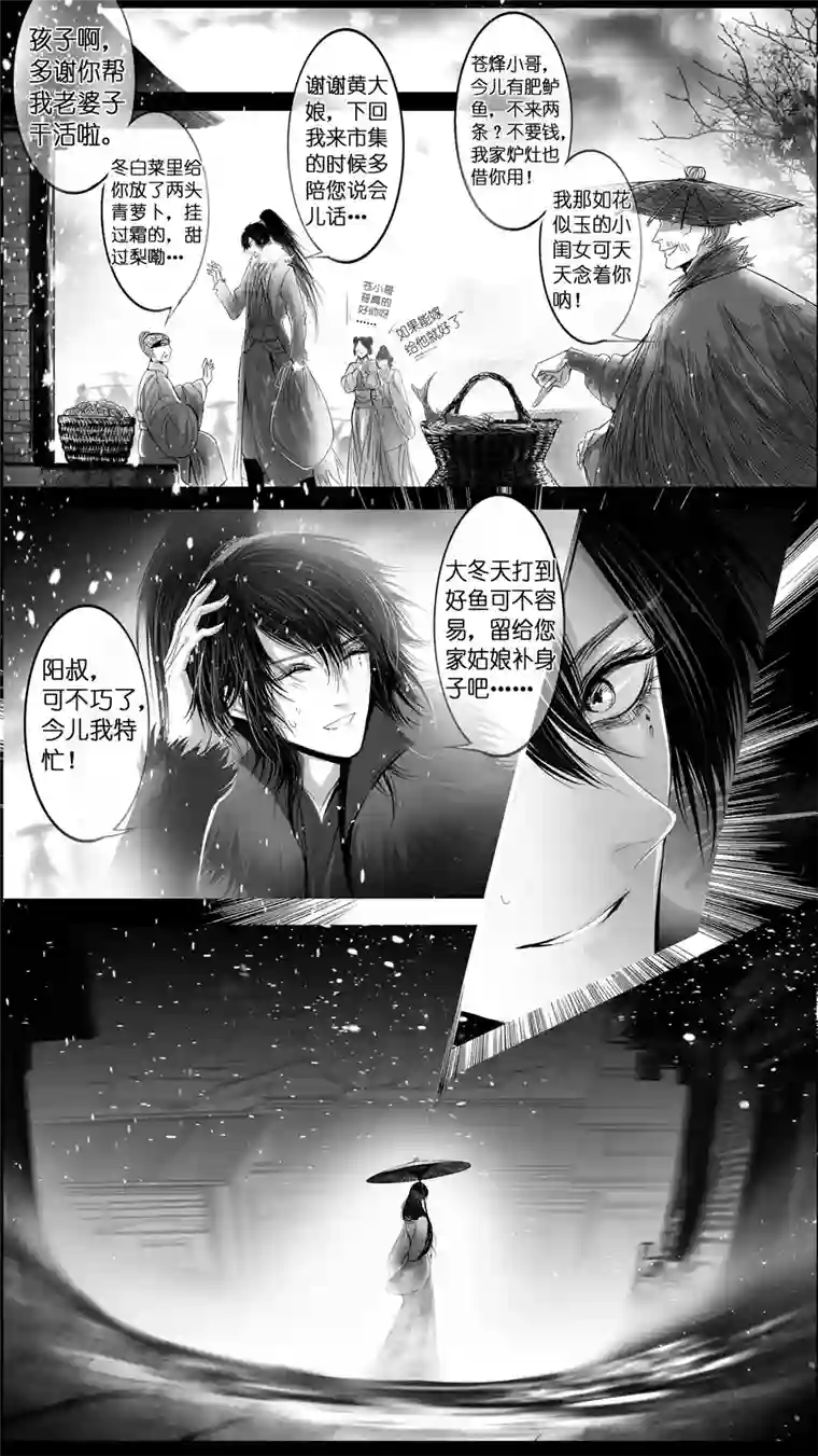 雪国惟将终夜长开眼 六