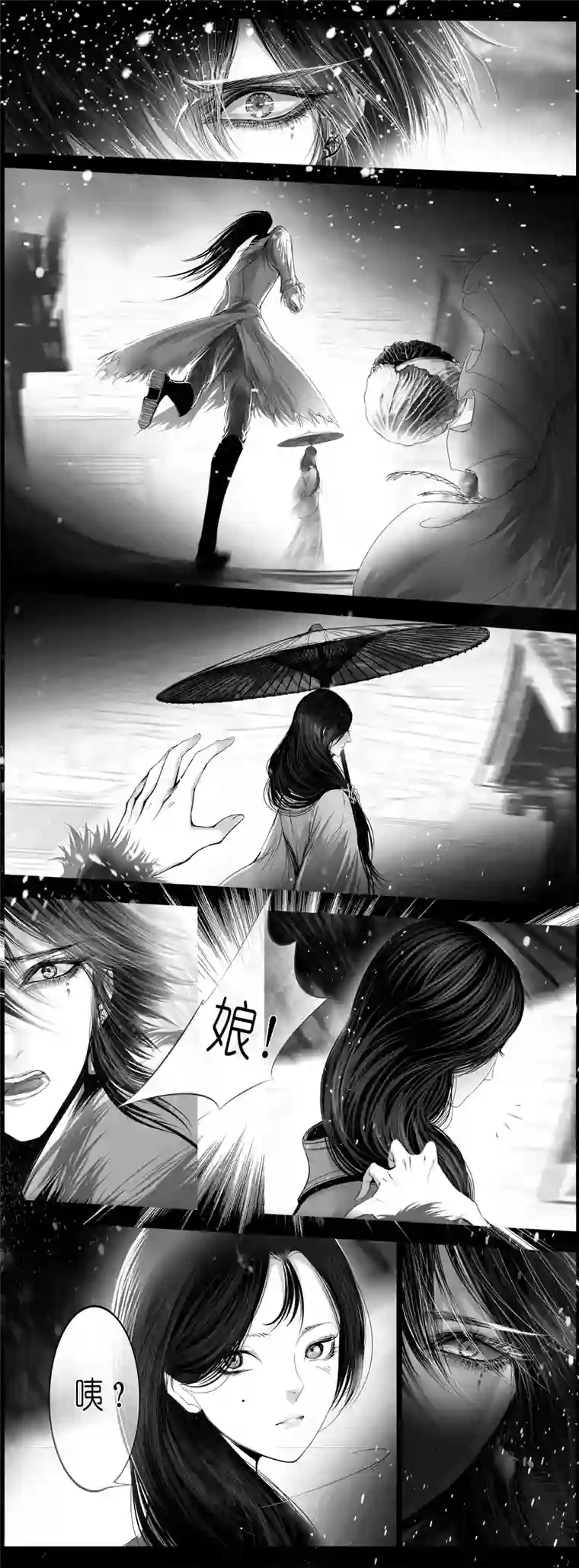 雪国惟将终夜长开眼 六