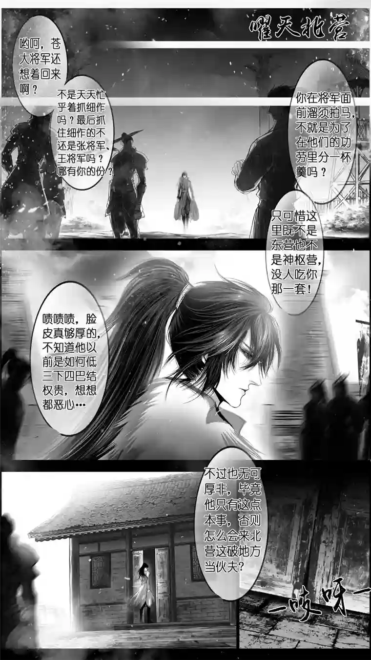 雪国惟将终夜长开眼 六