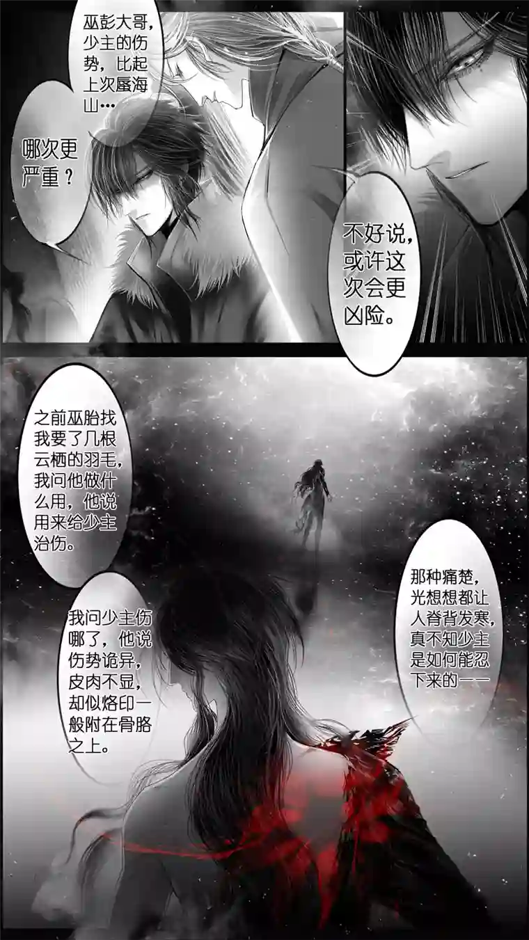 雪国惟将终夜长开眼 七