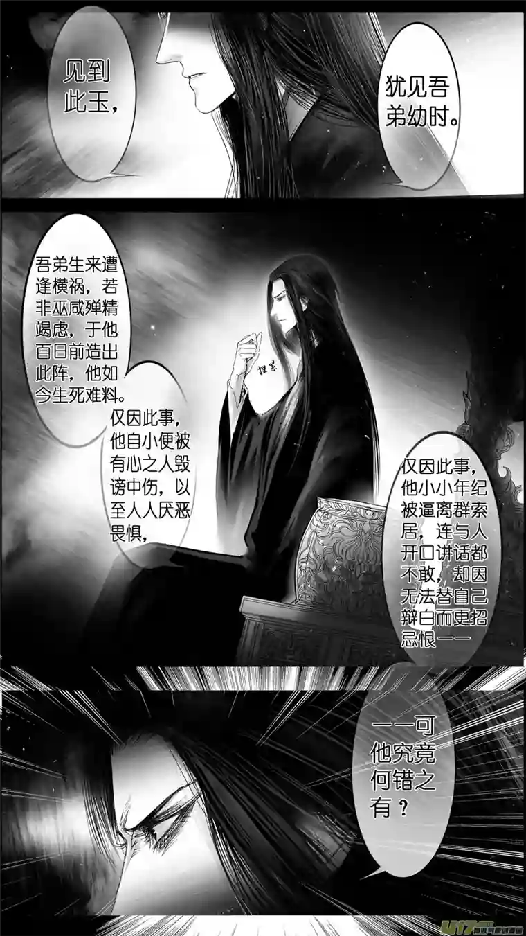 雪国惟将终夜长开眼 八