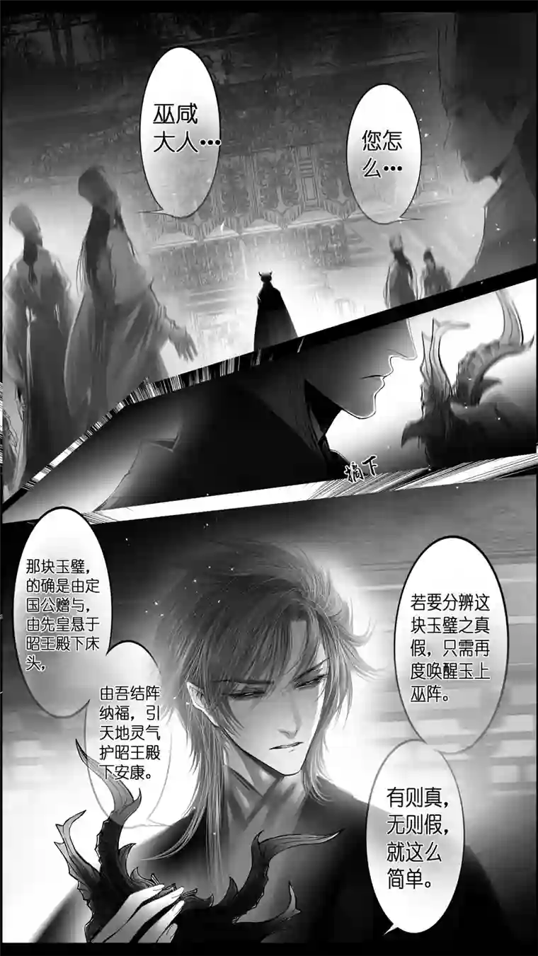 雪国惟将终夜长开眼 八