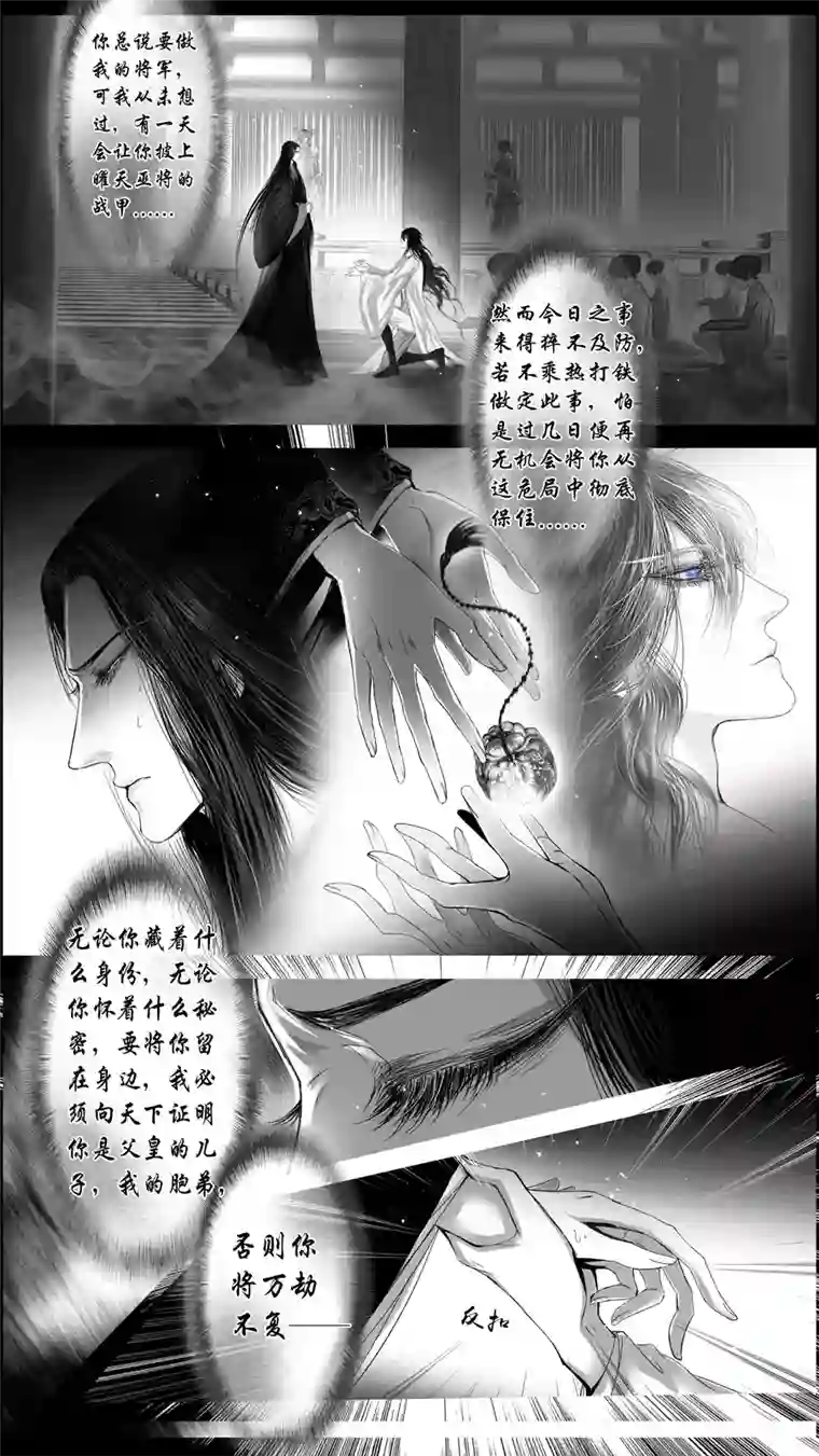 雪国惟将终夜长开眼 九