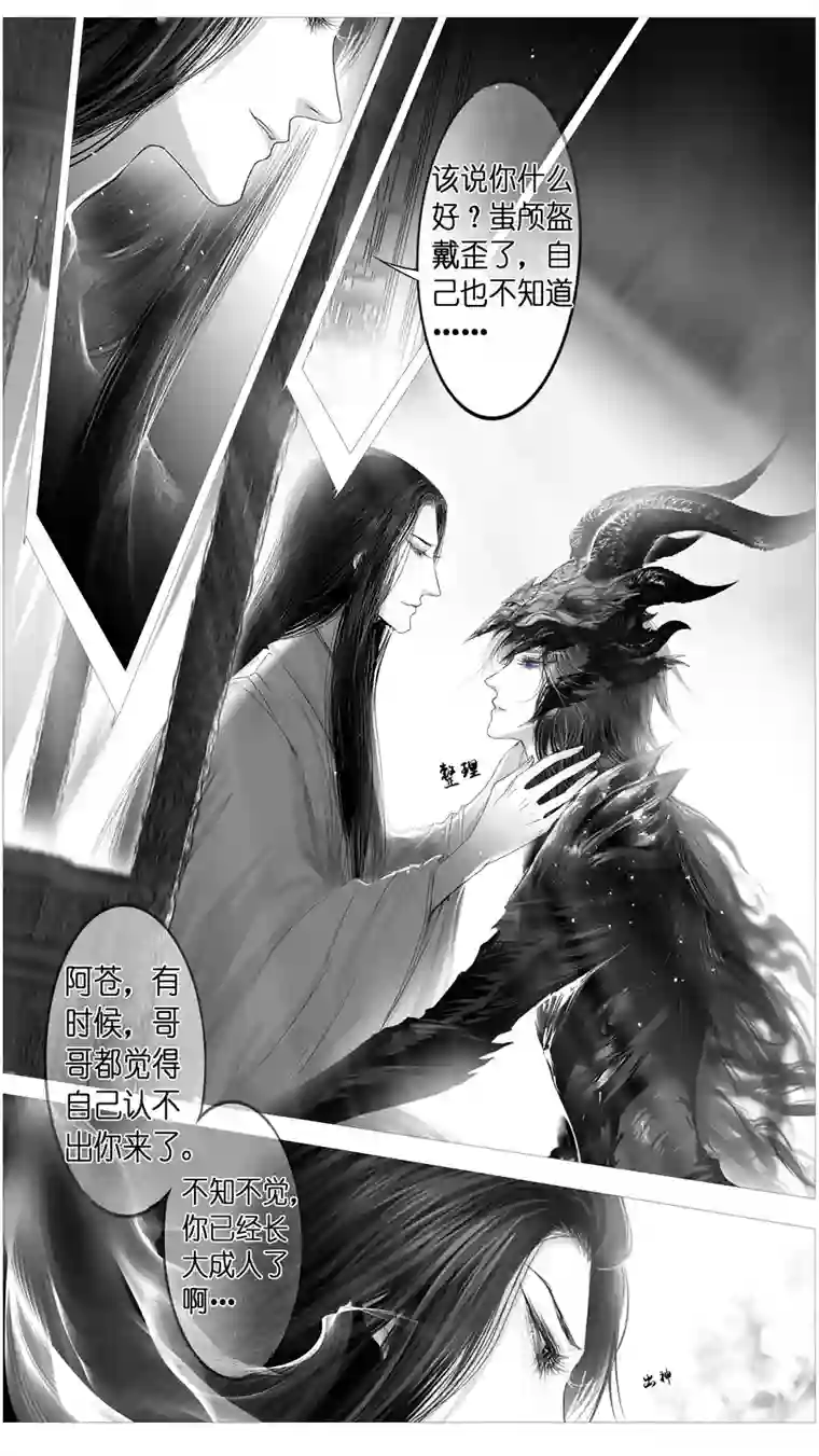 雪国惟将终夜长开眼 十一