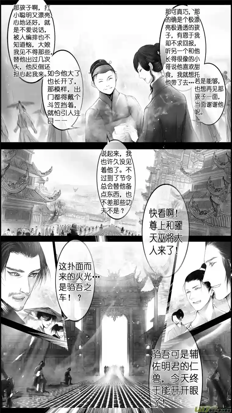 雪国惟将终夜长开眼 十三