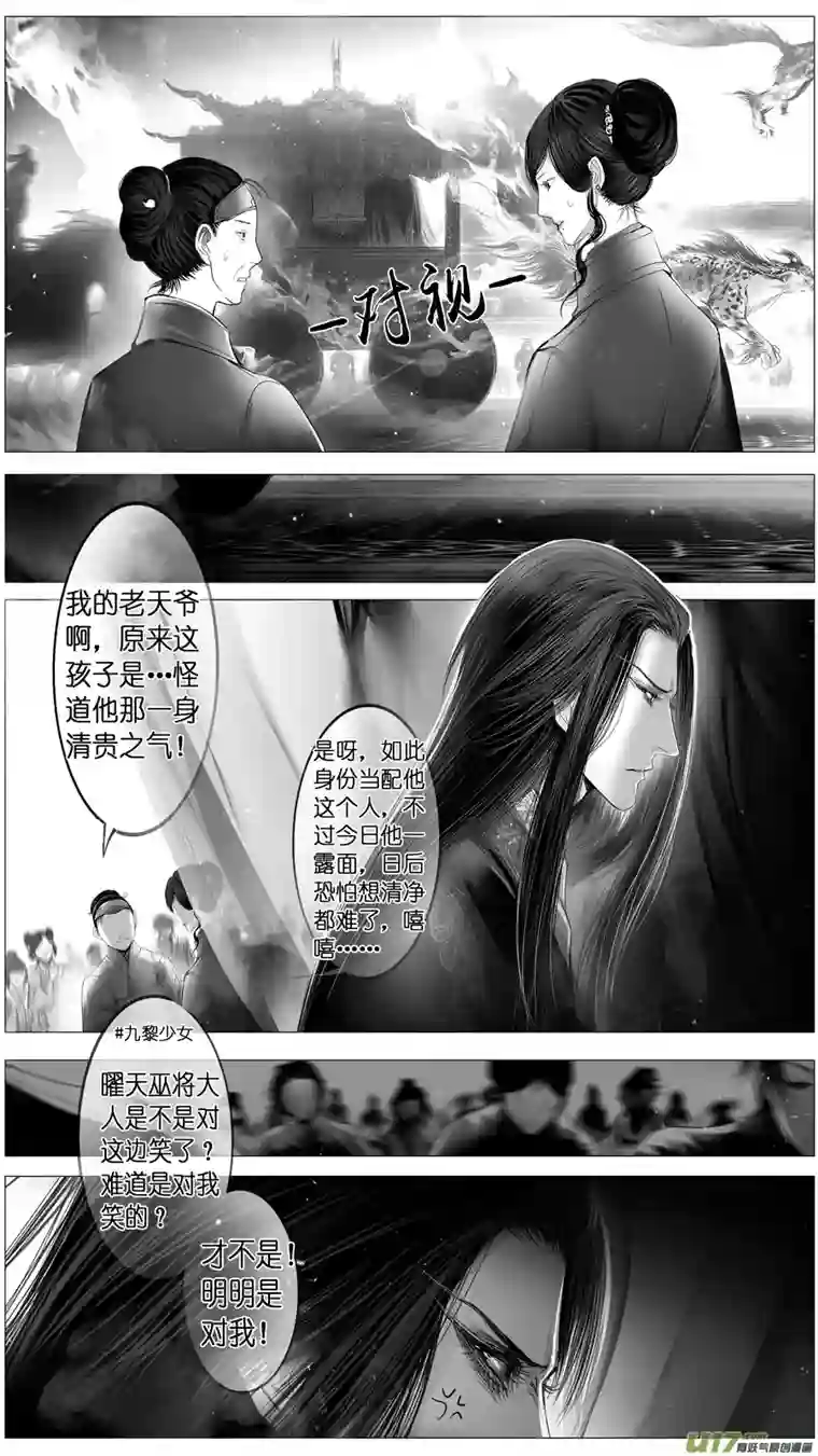 雪国惟将终夜长开眼 十三