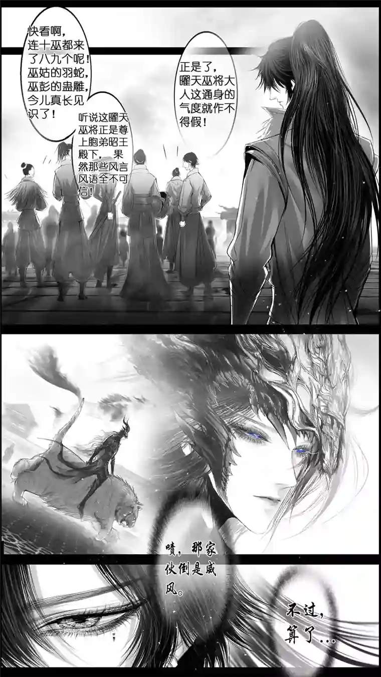 雪国惟将终夜长开眼 十四