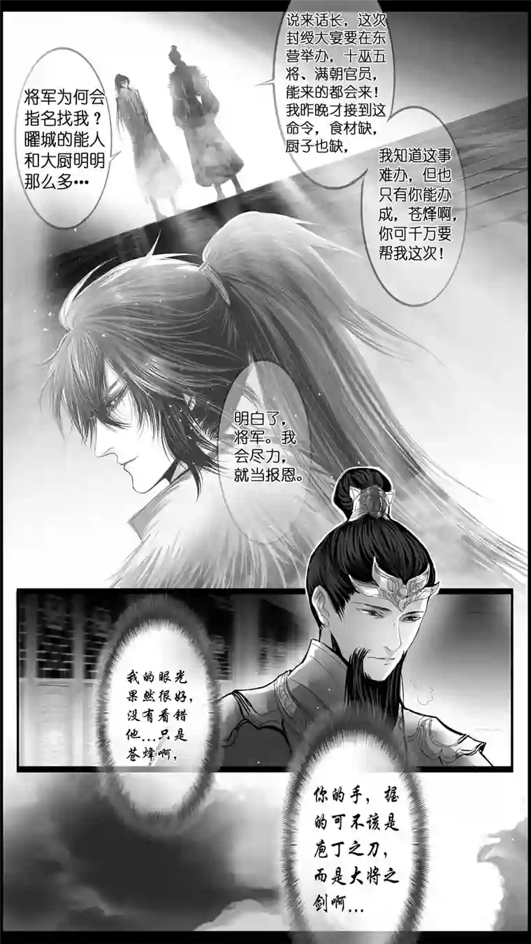 雪国惟将终夜长开眼 十四