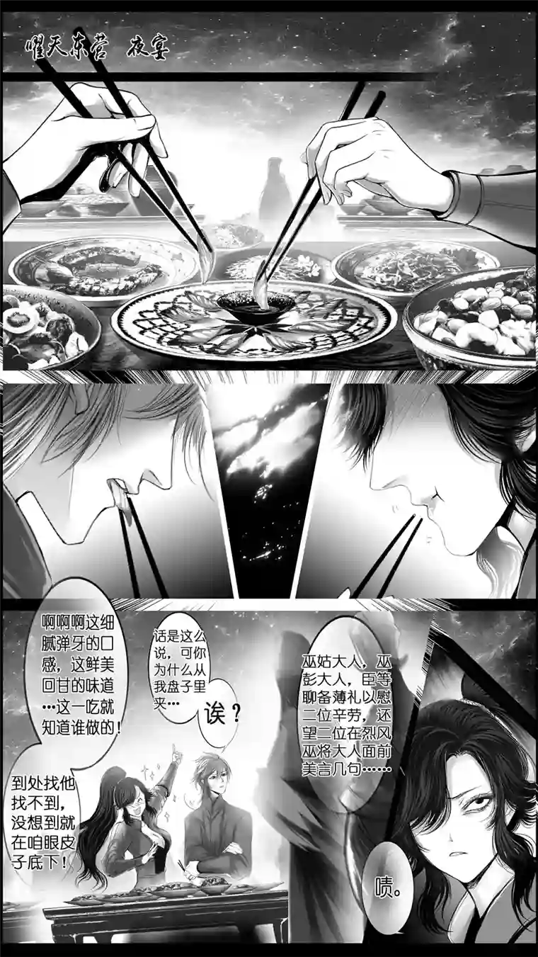 雪国惟将终夜长开眼 十四