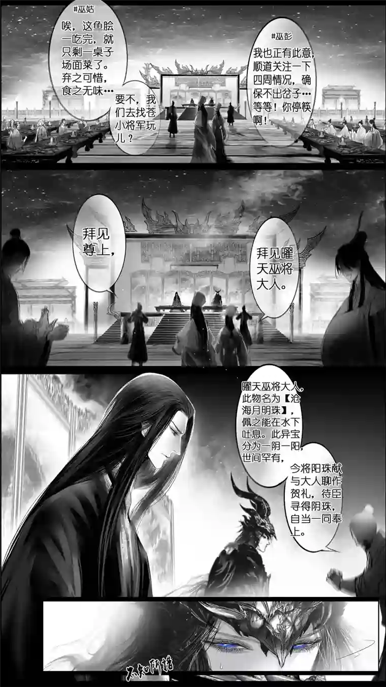 雪国惟将终夜长开眼 十四