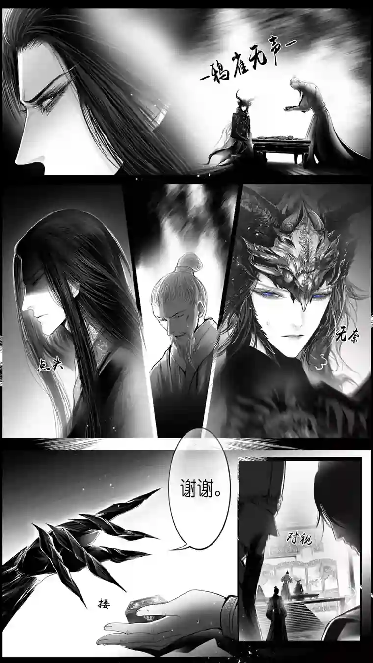 雪国惟将终夜长开眼 十四