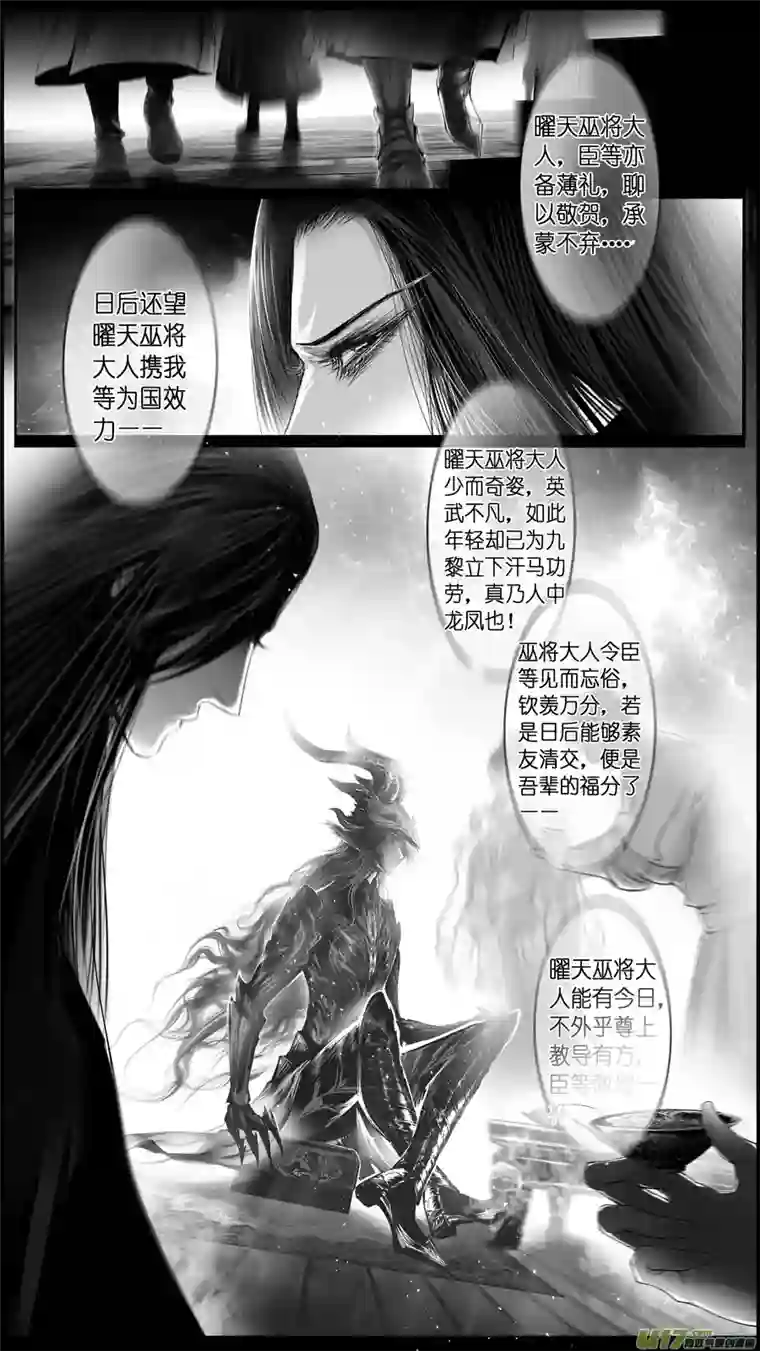 雪国惟将终夜长开眼 十四