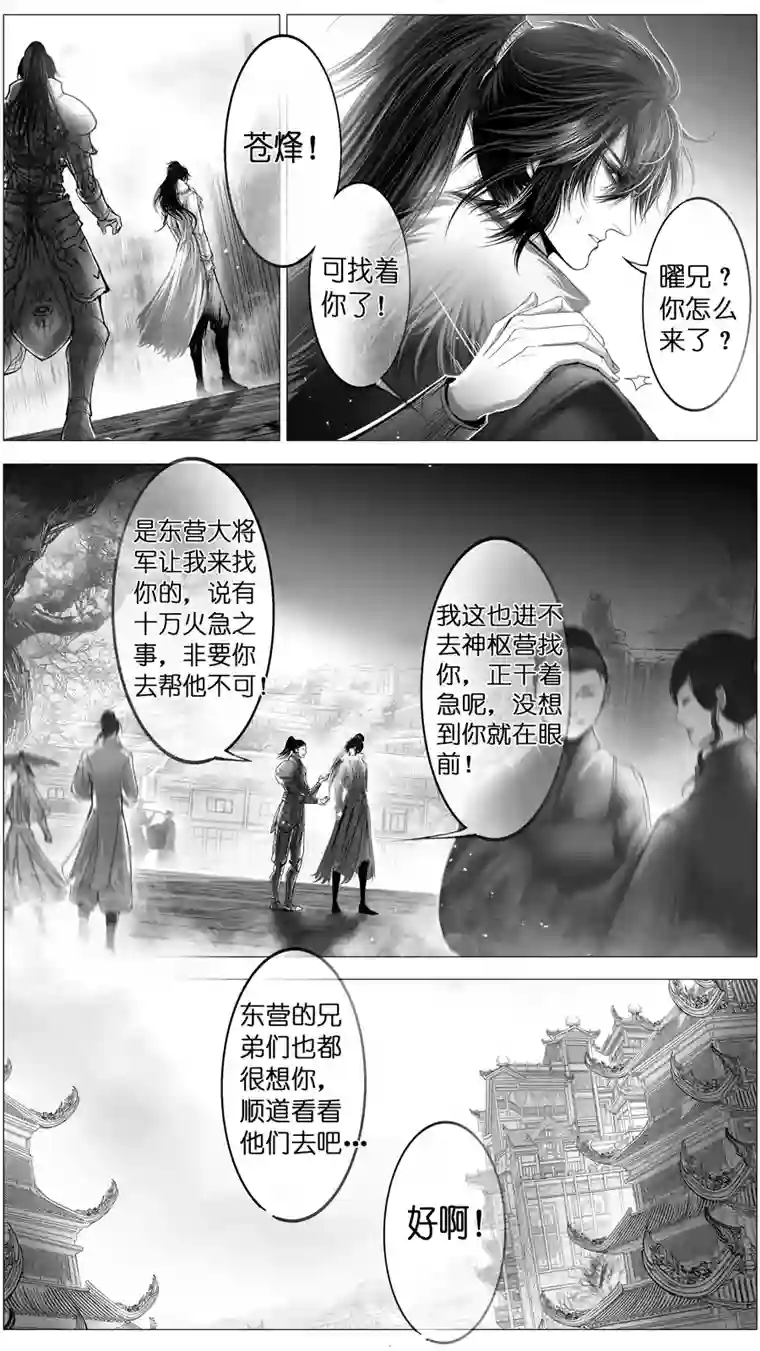 雪国惟将终夜长开眼 十四