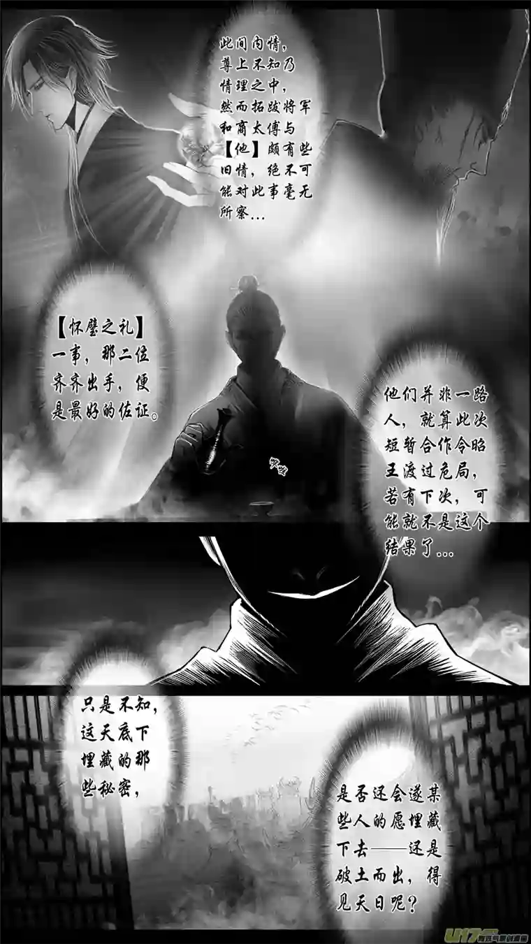 雪国惟将终夜长开眼 十四