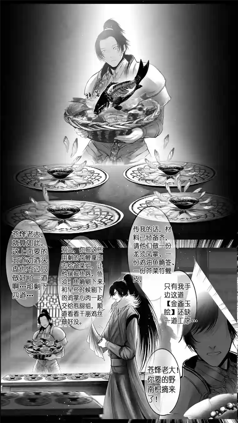 雪国惟将终夜长开眼 十四