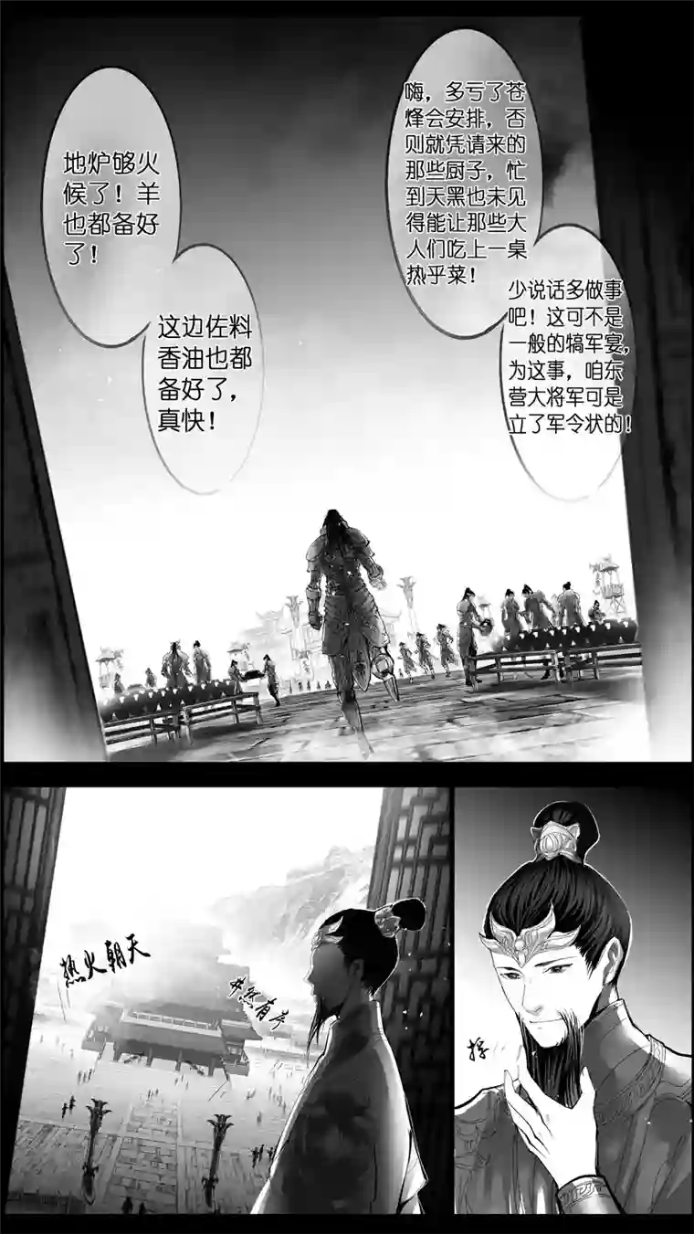 雪国惟将终夜长开眼 十四