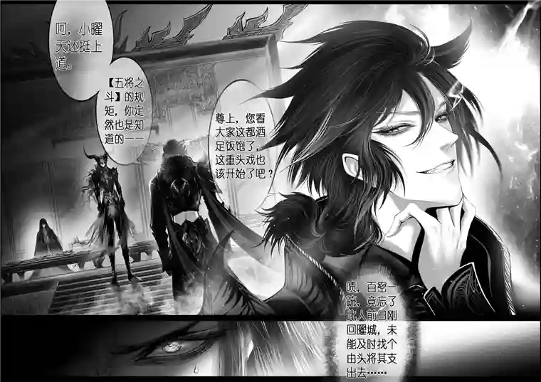 雪国惟将终夜长开眼 十五