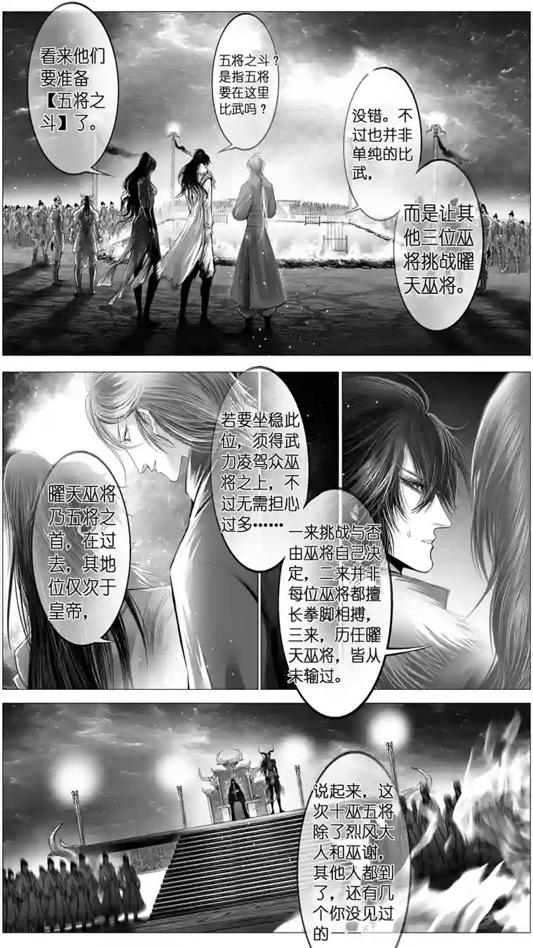 雪国惟将终夜长开眼 十五