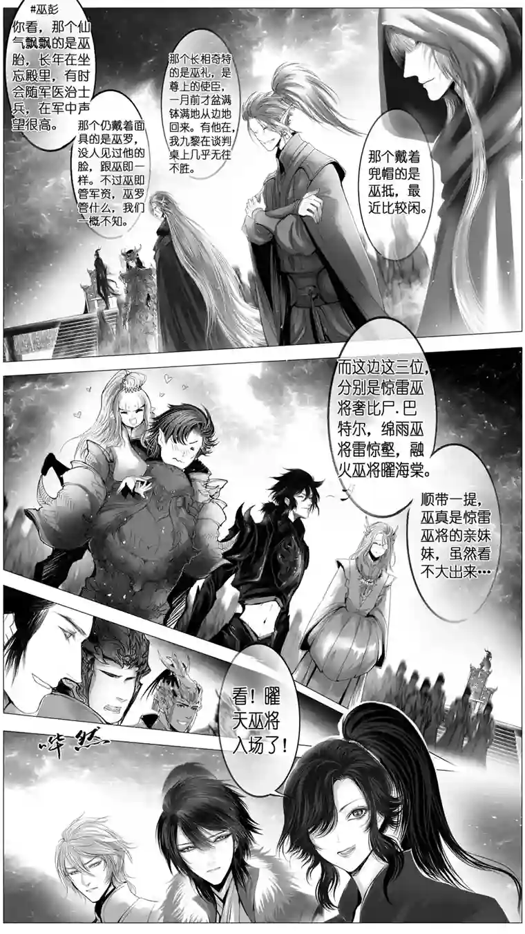 雪国惟将终夜长开眼 十五