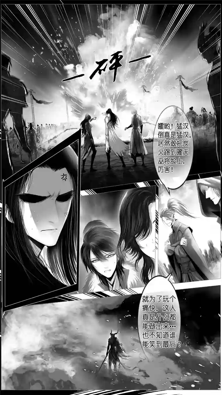 雪国惟将终夜长开眼 十六