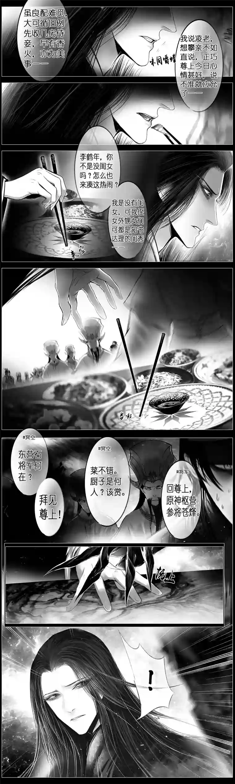 雪国惟将终夜长开眼 十七