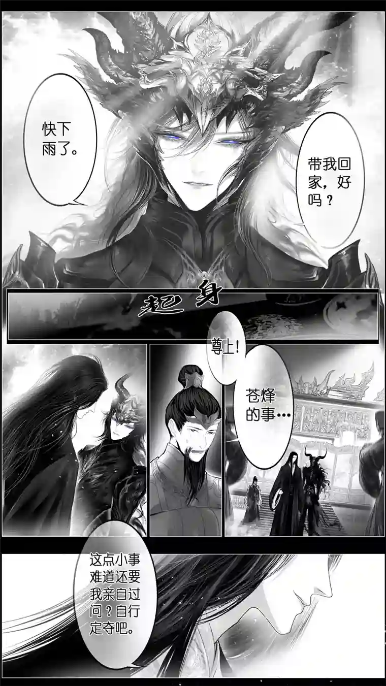 雪国惟将终夜长开眼 十七